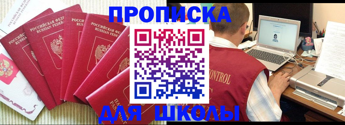 временная регистрация надежно в Ревде