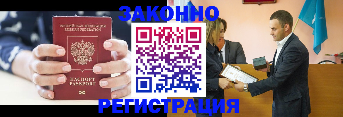временная регистрация адрес в Ревде