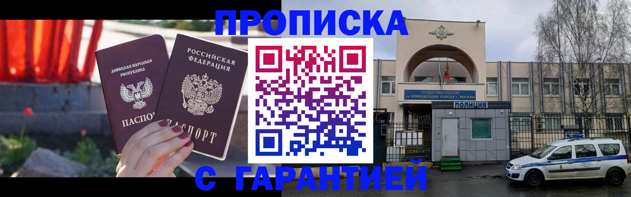 пропишу в квартире в Ревде